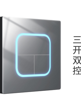国际电工超薄灰色钢化玻璃开关插座面板三开双控带LED灯3开关双联
