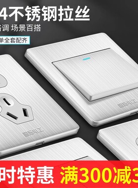国际电工不锈钢开关插座面板空调86型灰色一开带5五孔USB暗装家用