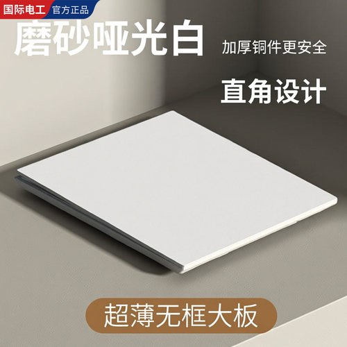 国际电工86型暗装奶油风单控开关
