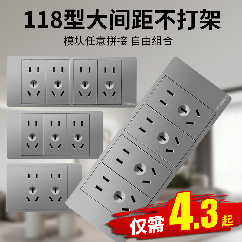 国际电工家用118型开关插座20多孔十二孔六9九孔暗装15孔墙壁面板