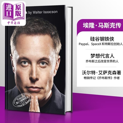 特斯拉埃隆马斯克马斯克传英文版