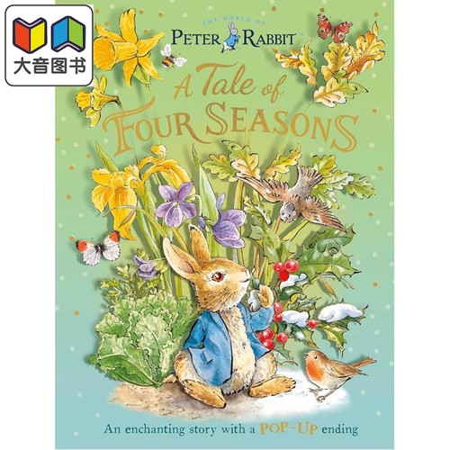 立体书：彼得兔四季的故事