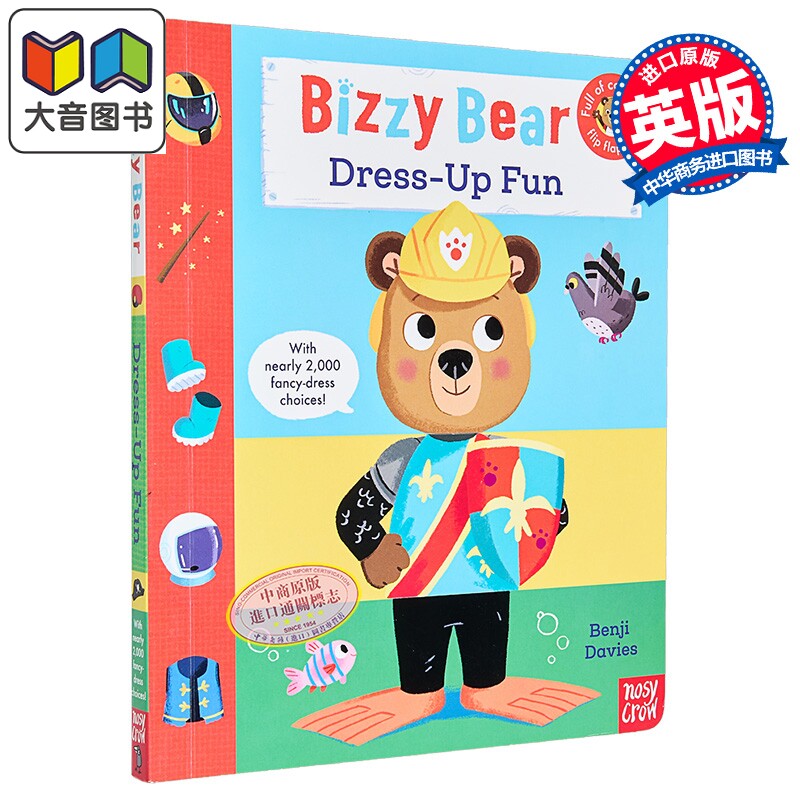 小熊很忙衣服换换换英文原版