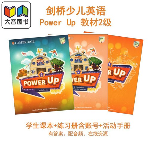 正版powerup剑桥少儿英语教材Power Up 2级小学课本练习册作业账号真题儿童备考书课程英国考试书籍英文原版进口图书 大音