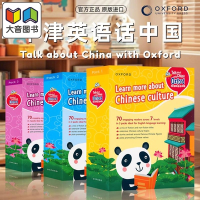 赠拼音/语法卡片 牛津英语话中国套装合集级别L1-9 趣读中华Fun China中小学CEFR Talk About China with Oxford TAC Readers 大音
