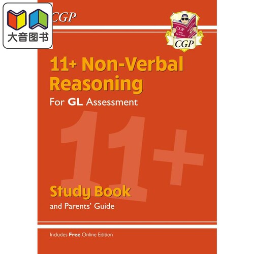 11+GL非语言推理学习书