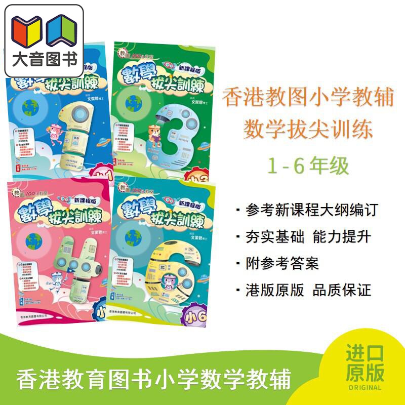 数学拔尖训练数学拔尖训练