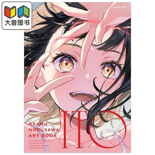 VSPO 大音 ITO 日文原版 Bushiroad 人气插画师 Dream BanG 信澤収 信泽收画集 画集