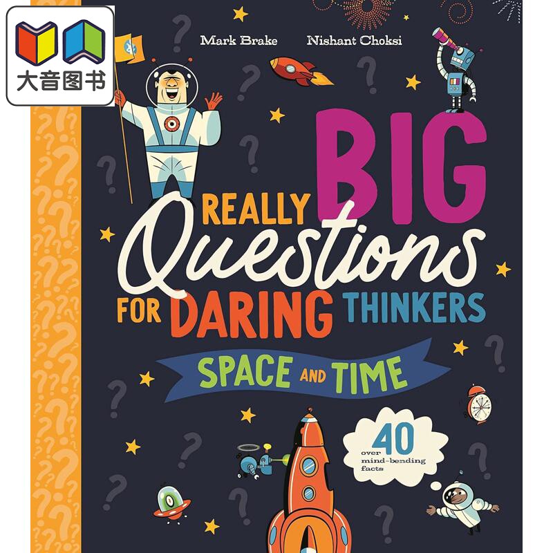 大胆思考大问题：空间和时间