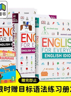 人人学英语词汇+语法+习语三件套 English for Everyone Vocabulary Grammar Idioms 目标语法专项练习Targeting Grammar 大?
