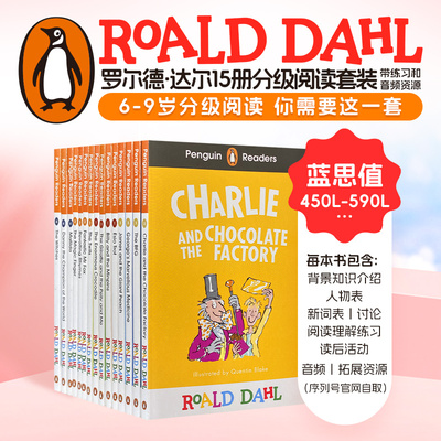 企鹅阅读罗尔德达尔英语分级