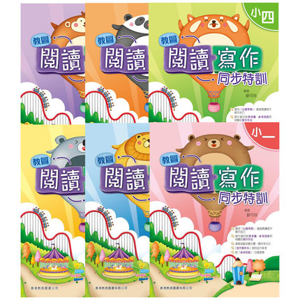 香港小学阅读写作同步特训 小学一至六年级 含答案 香港原版 香港教育图书出版 进口原版儿童少儿教材教辅工具书 暑假练习册