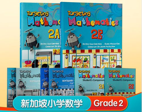 新加坡数学教材2A&2B