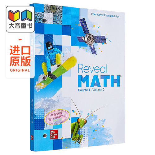 美国中学数学教材麦格劳希尔