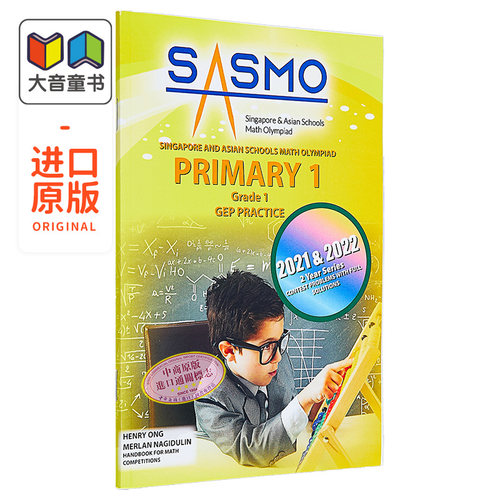 新加坡原版CPD教辅 SASMO 新加坡和亚洲学校数学奥林匹克竞赛真题含解题步骤小学一年级Schools Math Olympiad 大音