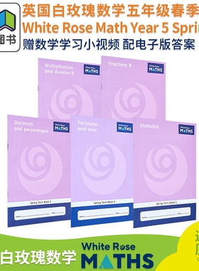 英国白玫瑰数学练习册五年级春季套装5册 White Rose Math Year 5 Spring Block 1-5 小学乘除法小数学习英文原版 大音