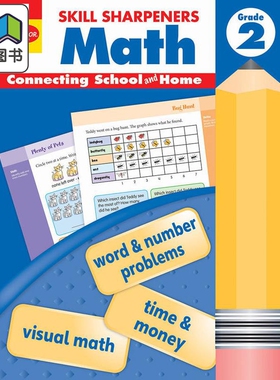 技能铅笔刀 数学练习册 二年级 2021新版 Skill Sharpeners Math Grade 2 2021 revised edition 英文原版教辅书 大音
