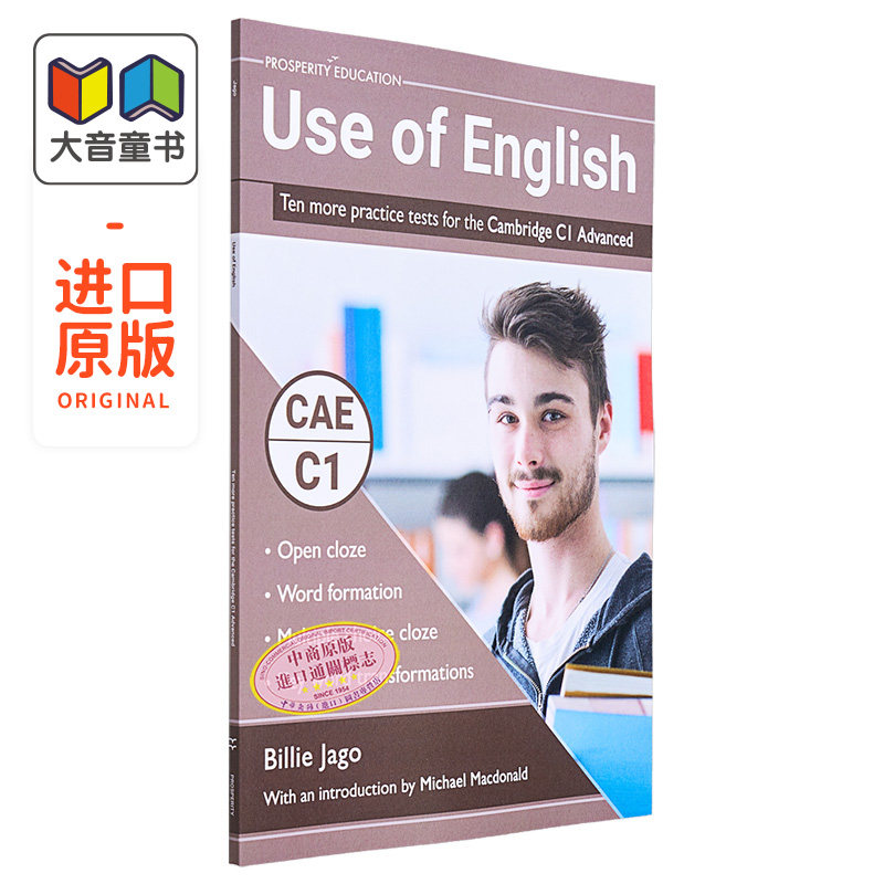 预售 Prosperity Cambridge C1 CAE Advanced Use of English Ten practice tests 2020 模拟练习测试 英文原版剑桥英语