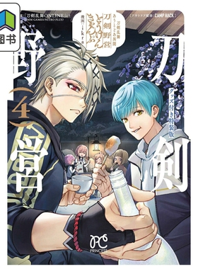预售 漫画 刀剑乱舞 户外异闻 刀剑野营 特装版 4 附带周边 ikra 秋田书店 日文原版漫画书 刀剣乱舞 あうとどあ異聞 刀剣野営 大?