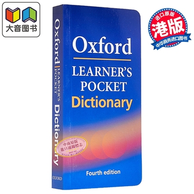 Oxford Learners Pocket Dictionary 牛津袖珍英语词典 英文原版进口 英语单词短语词汇字典 英语学习参考工具书 大音
