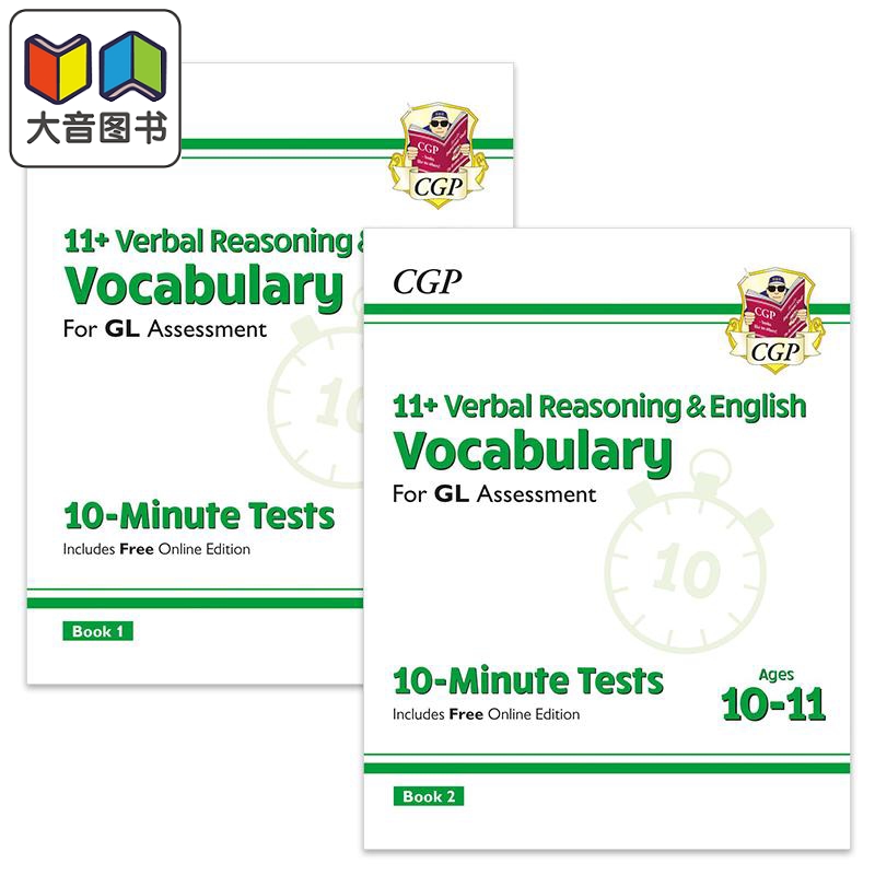 10分钟测试言语推理高频词2册