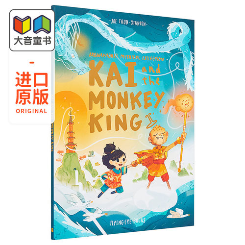 Joe Todd Stanton Kai and the Monkey King 桥梁漫画原著小凯与孙悟空 图像小说 英文原版小初文学故事书 平装 大音