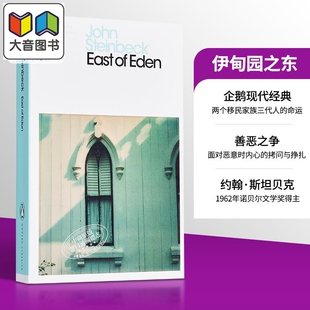预售 East 伊甸之东 英文原版 约翰·斯坦贝克 Eden John 大音 Steinbeck 诺贝尔文学奖得主