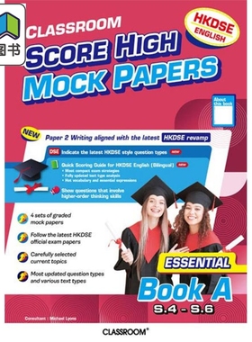 香港课室高中英文HKDSE文凭试全方位速效策略及模拟试卷A册CLASSROOM Score High English Mock Papers Essential 大音