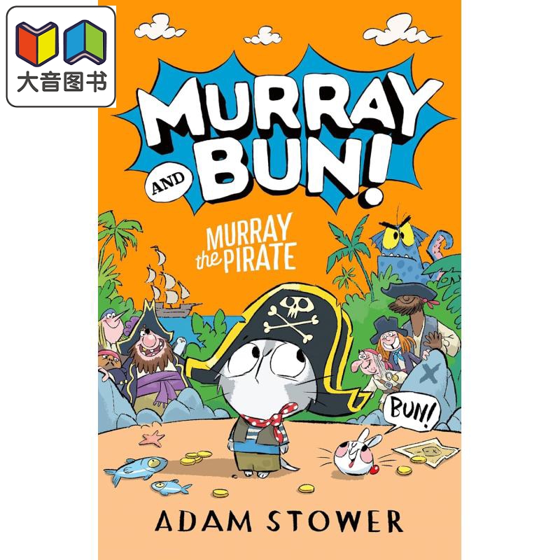 穆雷和布恩：小海盗穆雷