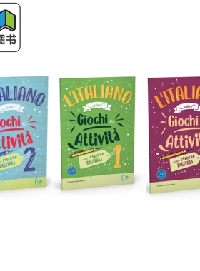 意大利语游戏和活动 1-3合集 意大利文原版 教辅用书 意大利语学习 L'ITALIANO CON GIOCHI E ATTIVITA' 1-3 大音