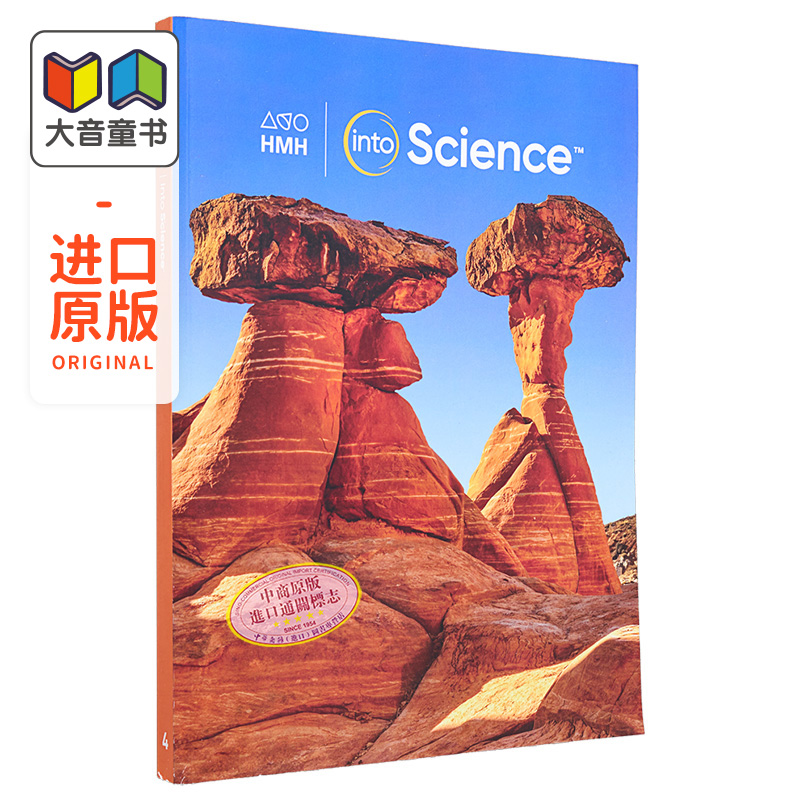 美国HMH Into Science Student Activity Guide Grade 4 小学科学学生书四年级 教材 教辅 大音
