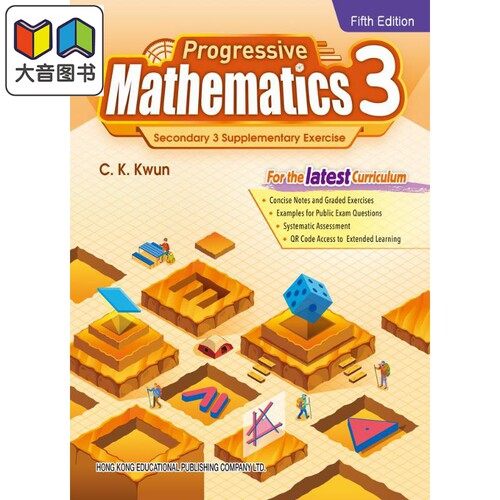 Progressive Mathematics 3 Fifth Edition 进步数学3 第五版 香港教育图书出版 港台原版 初中中学应试练习册 大音