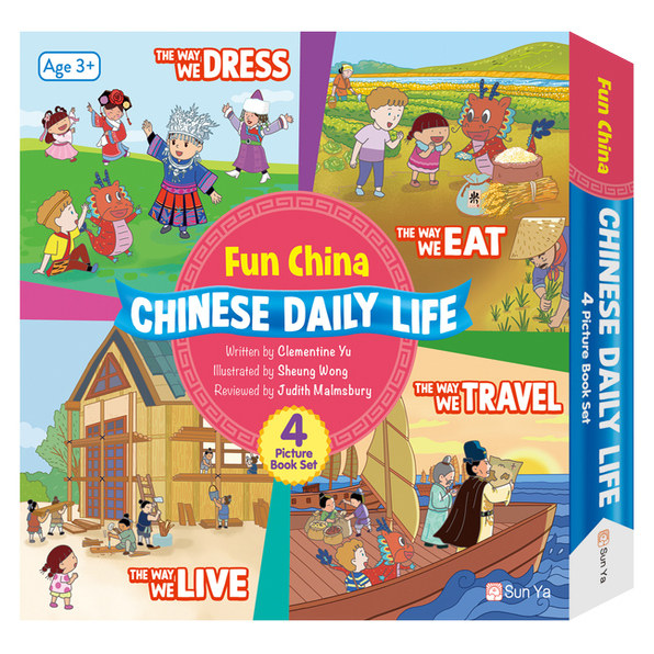 Fun China趣读中华 中国习俗 衣食住行 Fun China Chinese Daily Life 港台原版 儿童知识绘本 科普读物 新雅童书 大音