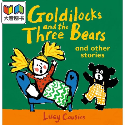 金发姑娘和三只熊以及其他故事