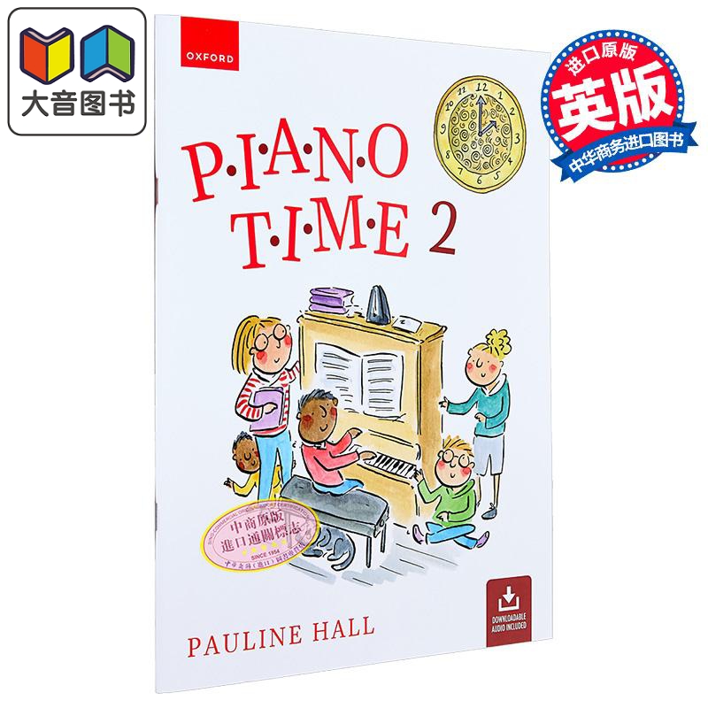 牛津钢琴教材钢琴时间