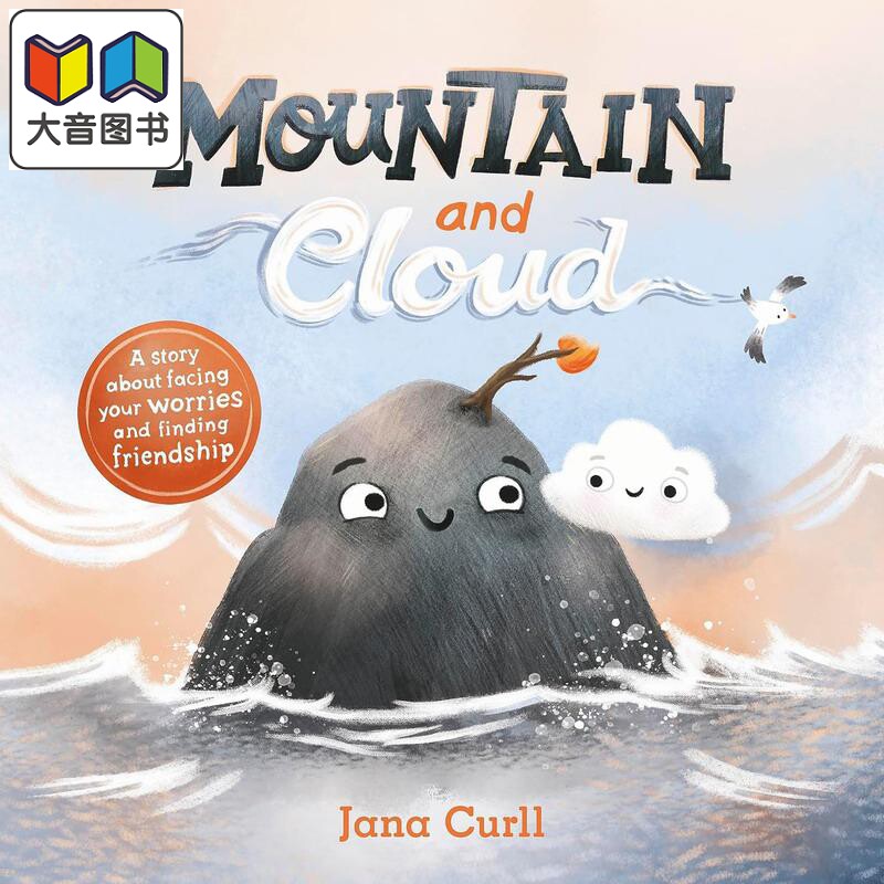 山与云Jana Curll Mountain and Cloud A story about facing your worries and finding friendship英文原版绘本 大音