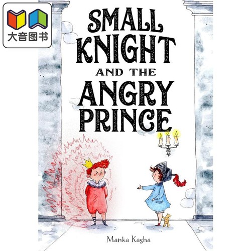 小骑士与愤怒的王子 Manka Kasha Small Knight and the Angry Prince英文原版 儿童绘本故事书 进口儿童读物 大音