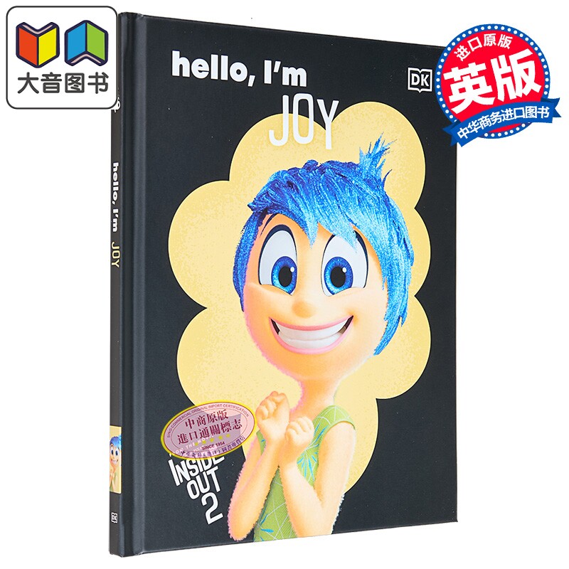 DK头脑特攻队2（欢乐）