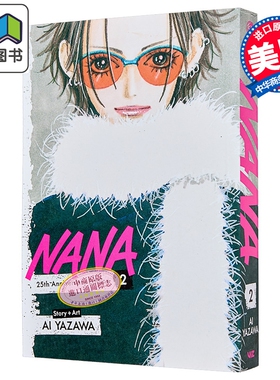 漫画 娜娜 25周年纪念版 02 Nana 25th Anniversary Edition, Vol. 2 英文原版  Ai Yazawa 大音