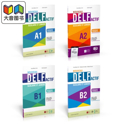 法语文凭备考教材A1-B2级别学生书 配电子课本含音频视频 NOUVEAU DELF + Digital book access code and ELILink 大音