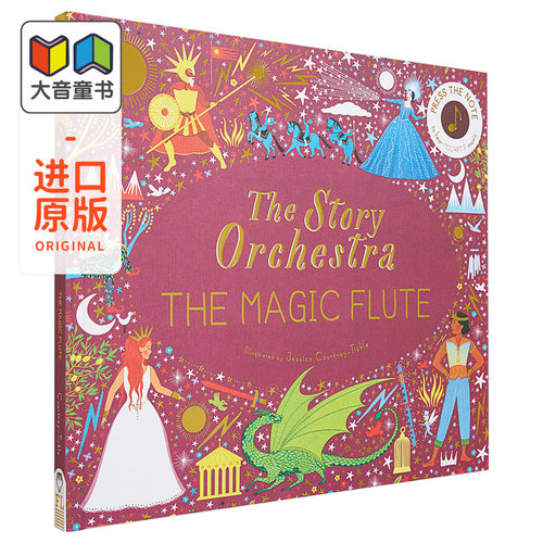 莫扎特音乐古典音乐入门书