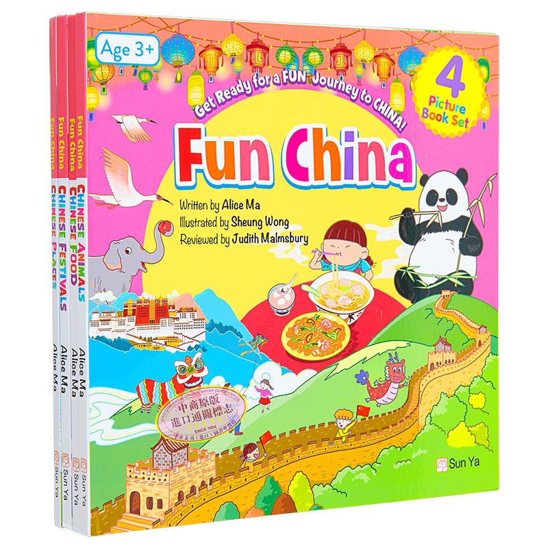 FunChina系列绘本认识中国