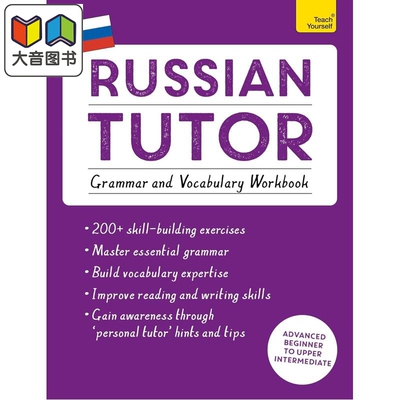 预售 Russian Tutor Grammar and Vocabulary Workbook 俄语自学导师 语法词汇练习册 初级进阶至中高级课程 大音
