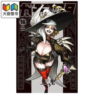 讲谈社 大音 第16集 ガチアクタ 漫画书 日文原版 咔哒咔哒 GACHIAKUTA 里那圭 废渊战鬼 漫画