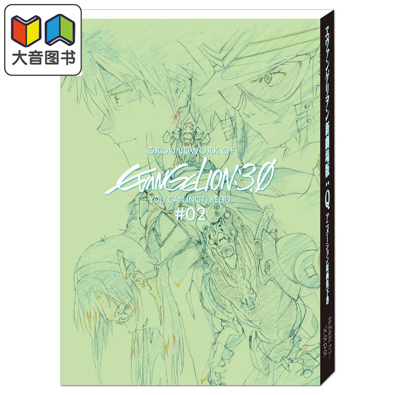 EVA新世纪福音战士 新剧场版Q 原画集 下 日文原版 ヱヴァンゲリヲン新劇場版 Q アニメーション 大音