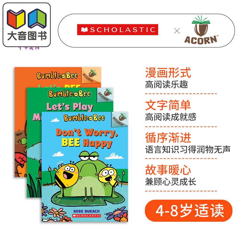 大黄蜂与小蜜蜂套装进口图书