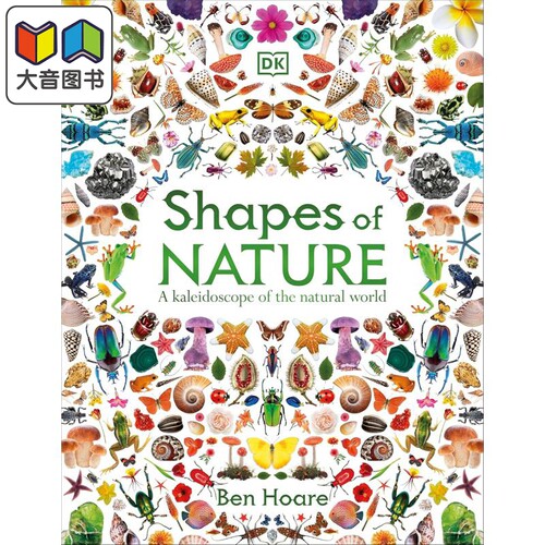 自然界的形状ShapesofNature