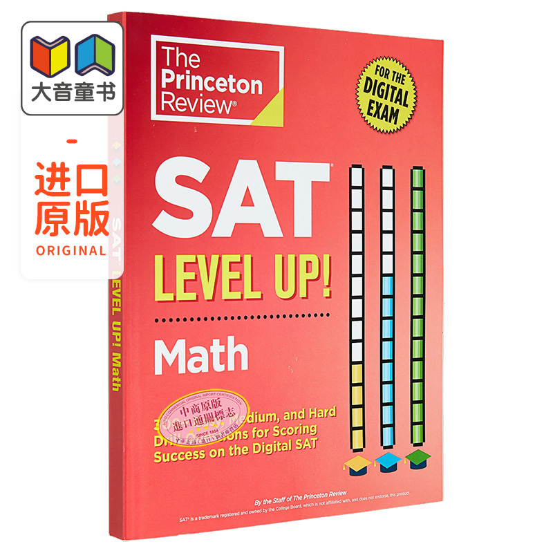 普林斯顿SAT数学提升300+道易中难练习题 助你在数字SAT考试中取得成功大学入学考试SAT Level Up Math 300+Quest 大音