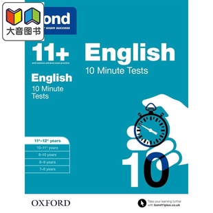 分钟测试 大音 英国名校考试 MINUTE 英语10 TESTS 岁 英文原版 牛津邦德 含答案BOND ENGLISH
