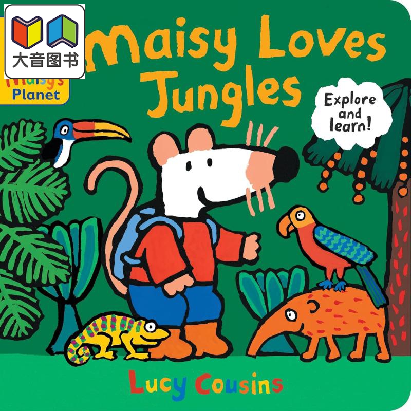 小鼠波波爱丛林纸板书